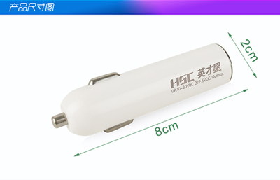 【英才星正品 車載手機充電器 汽車充電器 點煙器USB 車充USB】價格,廠家,圖片,車載逆變器/車載電源,南京立颯商貿(mào)-