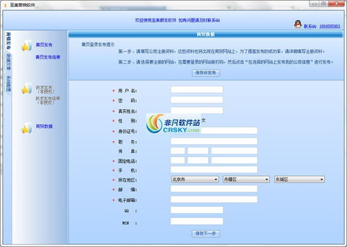 至美營銷軟件 界面預覽與廣告設計新紀元