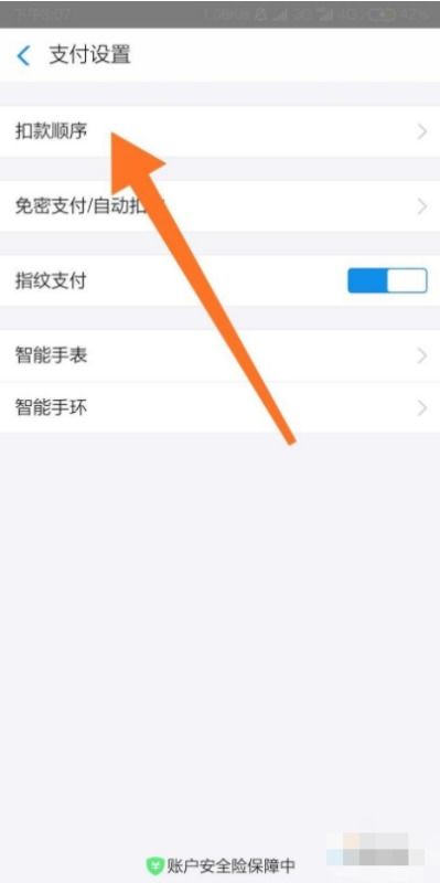 支付寶掃碼默認花唄支付 原因分析與解決方案