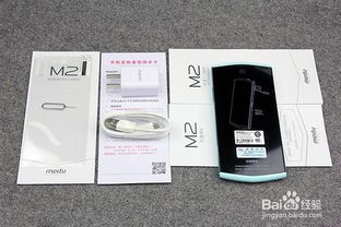 美圖手機M2掃碼支付盒子使用指南 輕松開啟便捷支付體驗