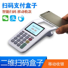 掃碼支付盒子深度解析 價格、圖片、品牌與測評詳情一覽
